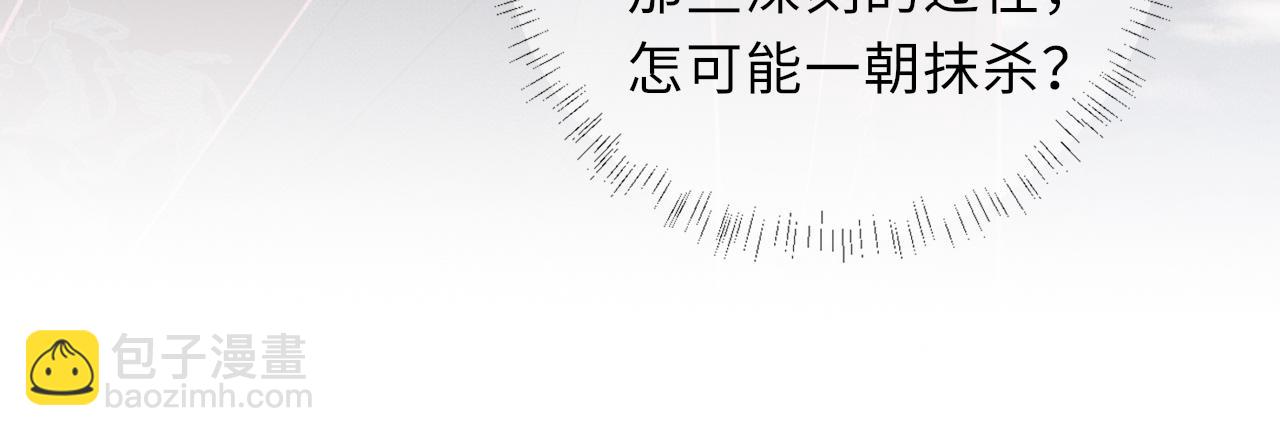 第60话 藏匿的心意87