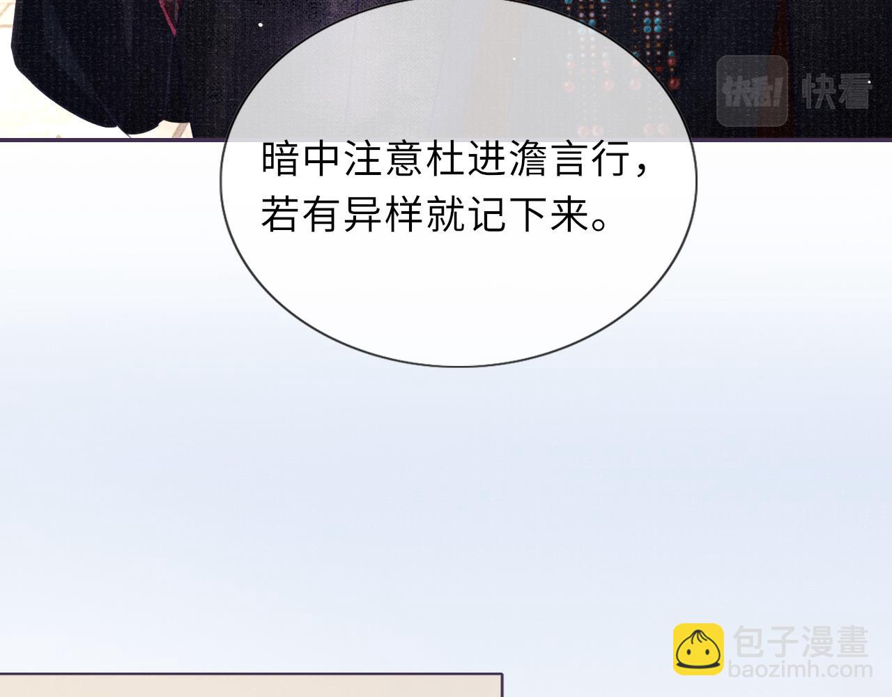 第60话 藏匿的心意92