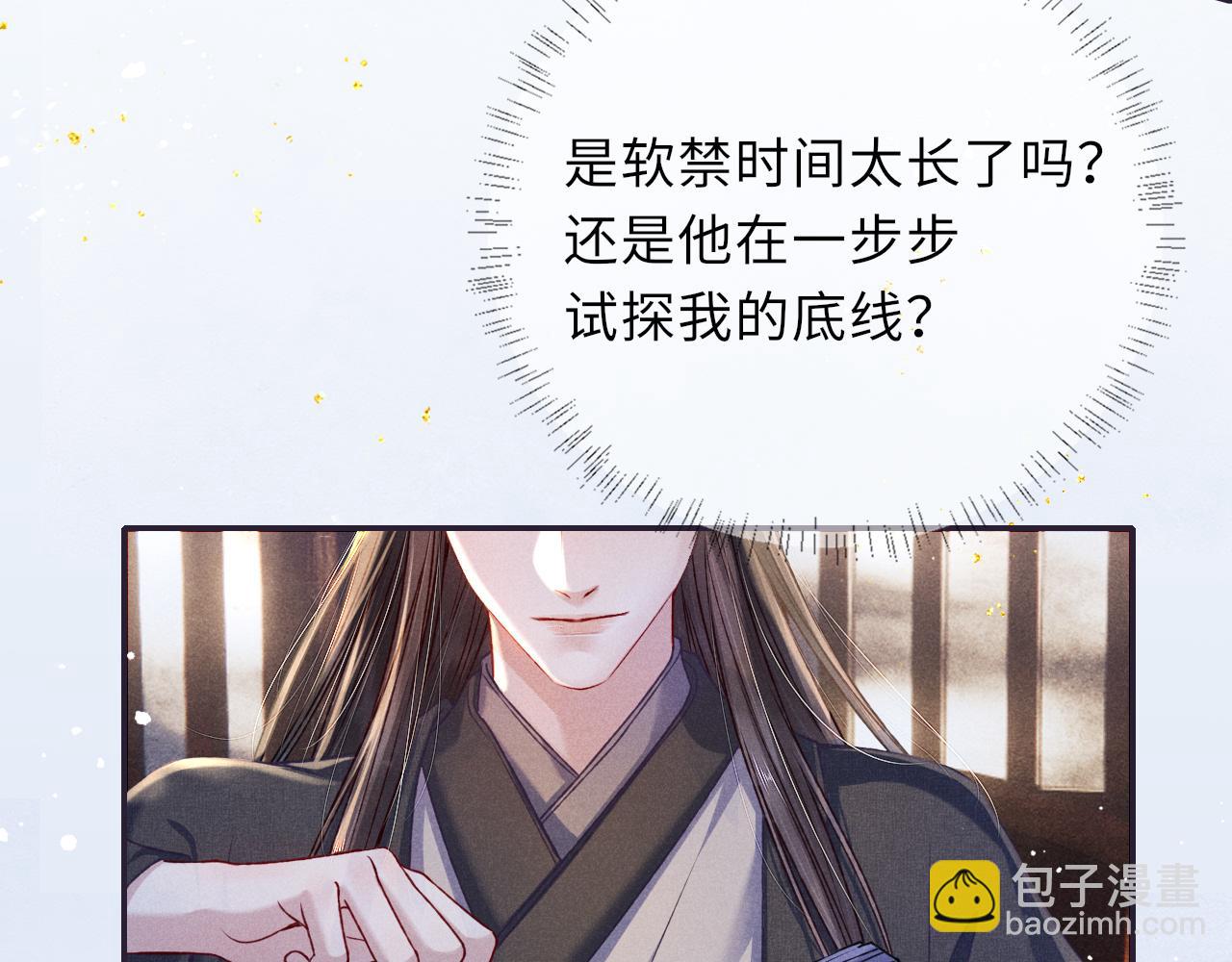 第65话 醉后情迷23