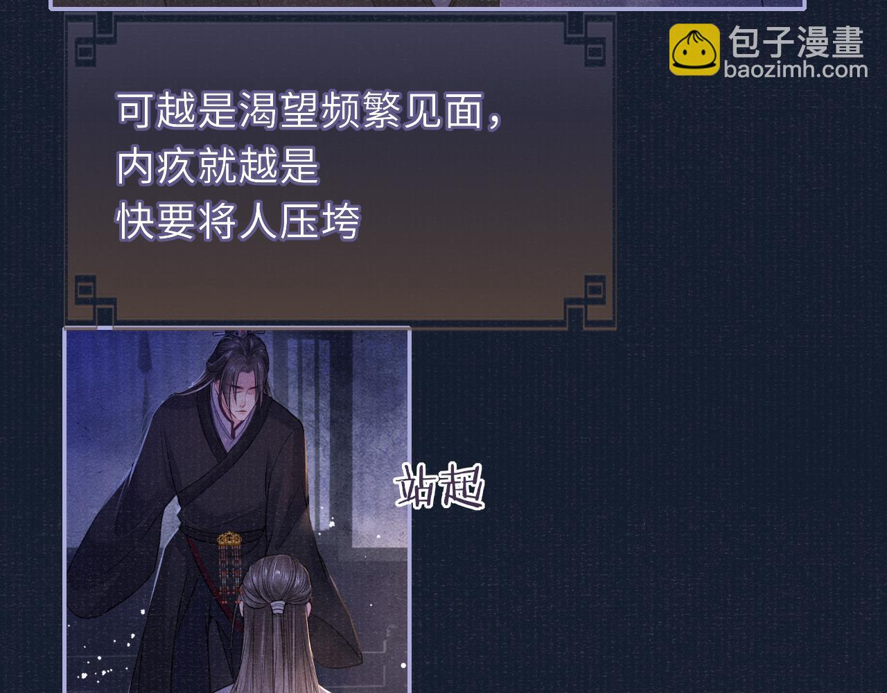 第65话 醉后情迷67