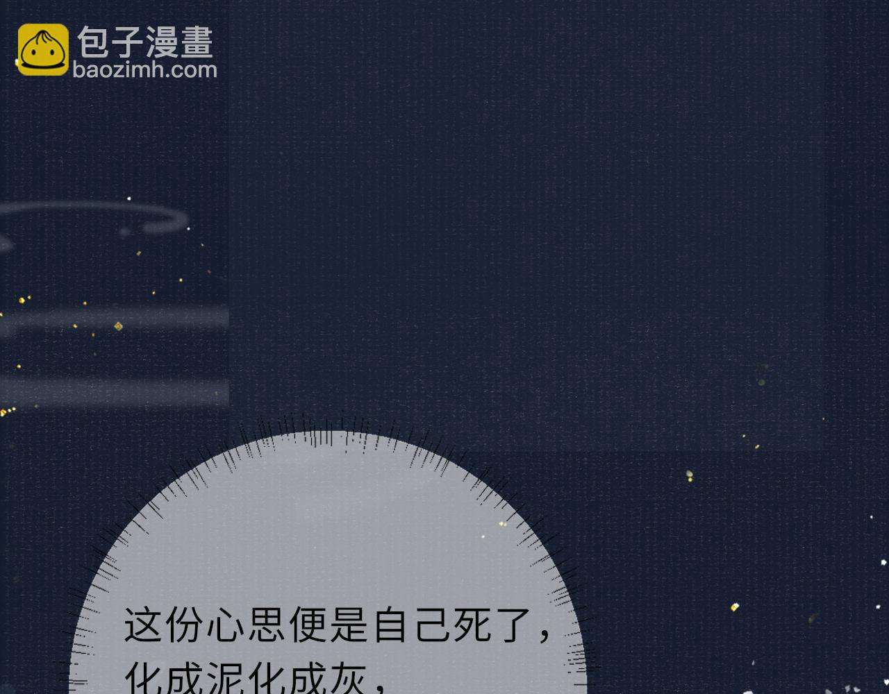 第65话 醉后情迷86
