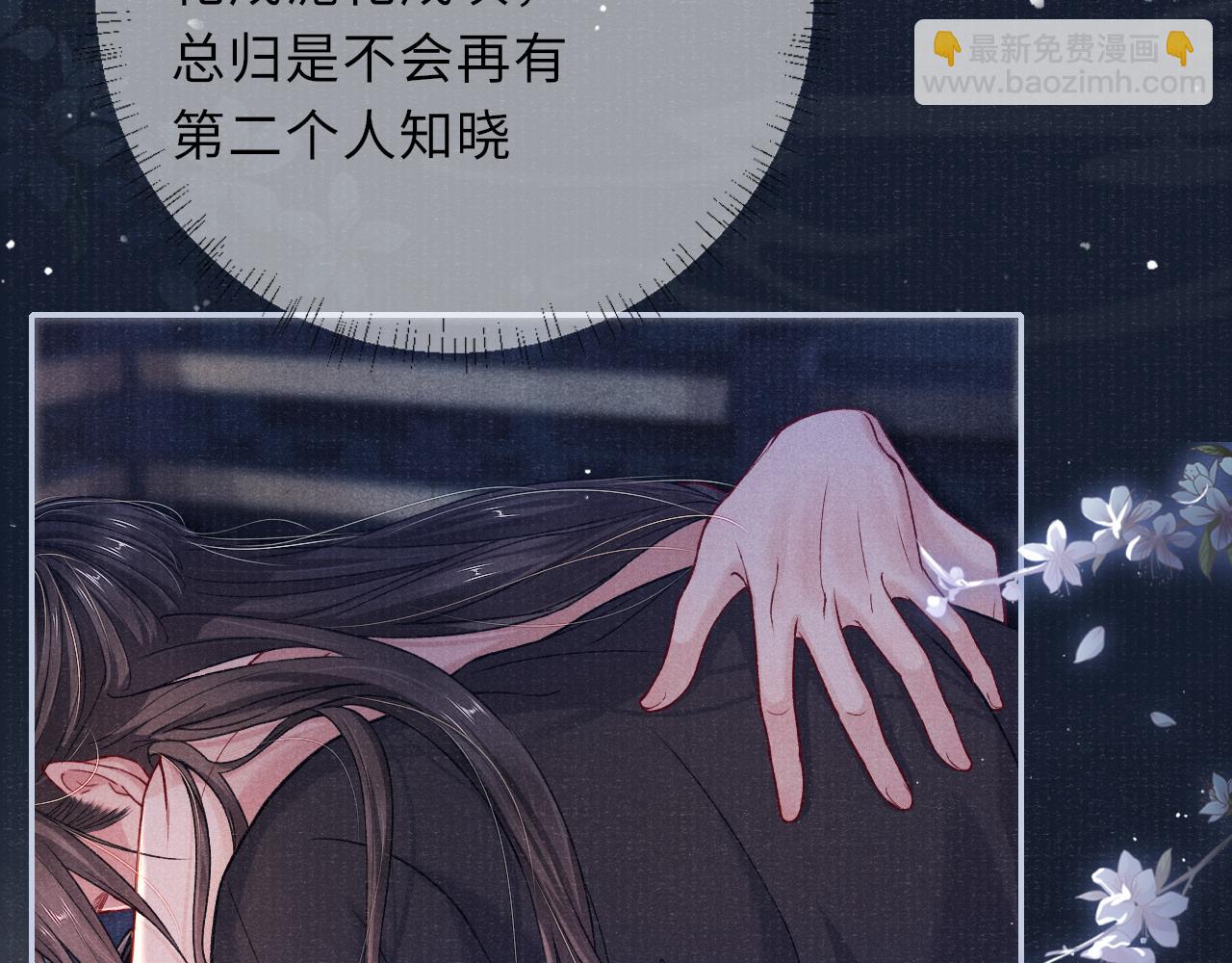 第65话 醉后情迷87