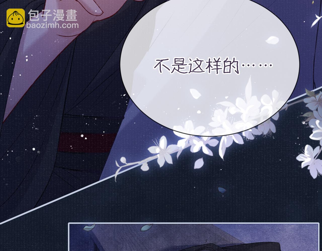 第70话 模糊的回答21