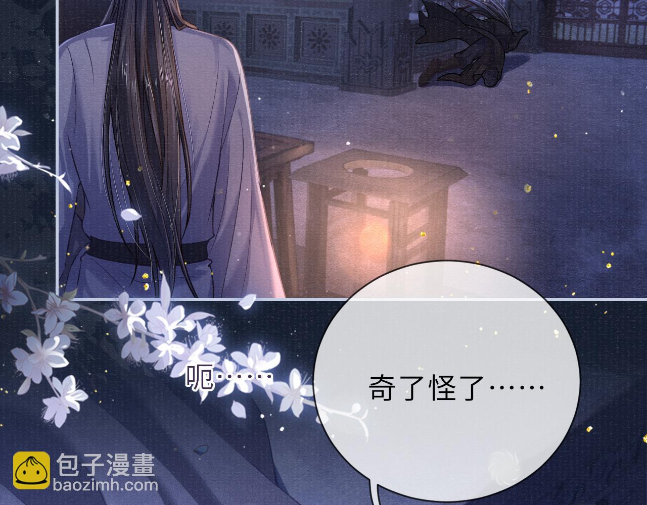 第70话 模糊的回答30
