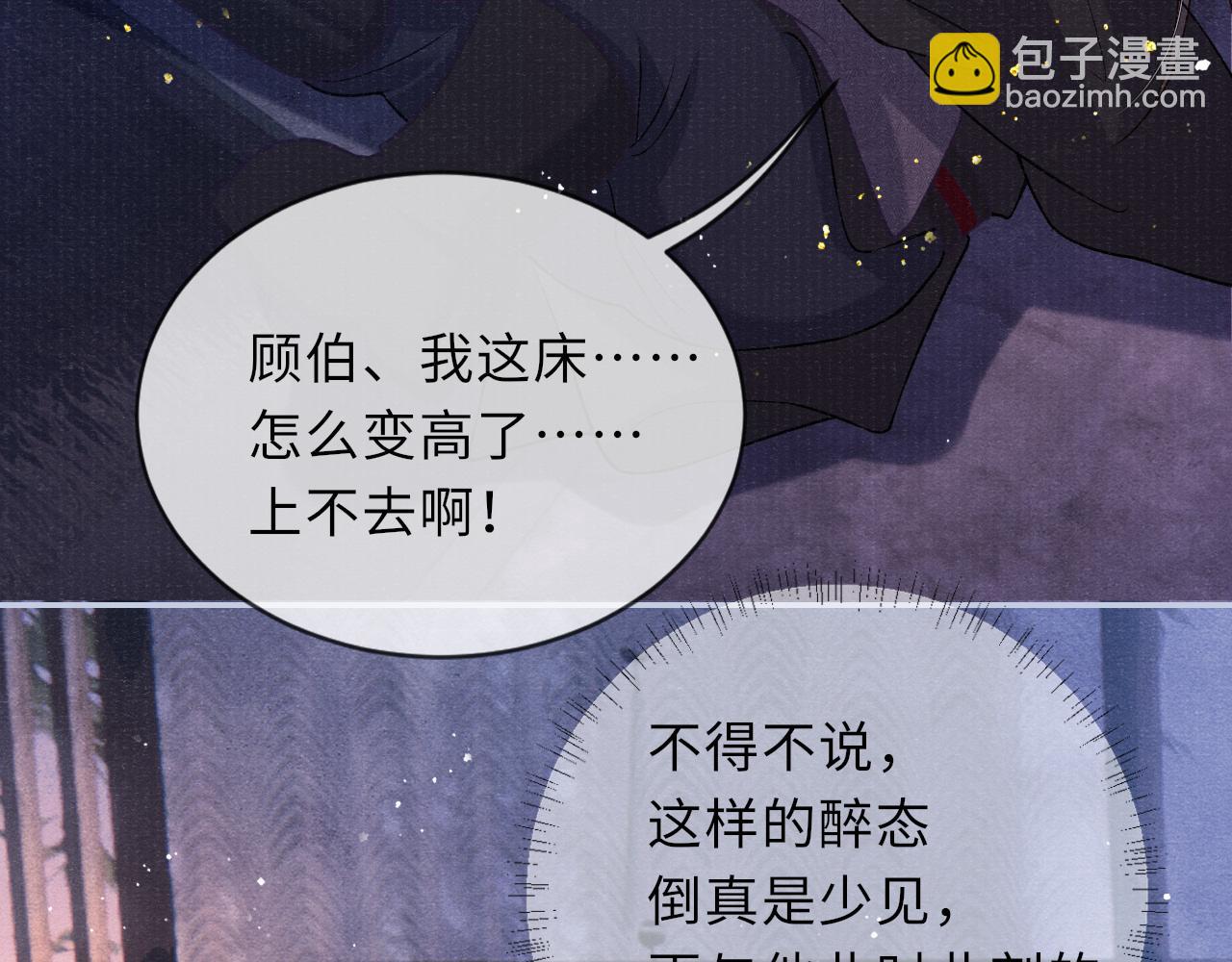 第70话 模糊的回答32