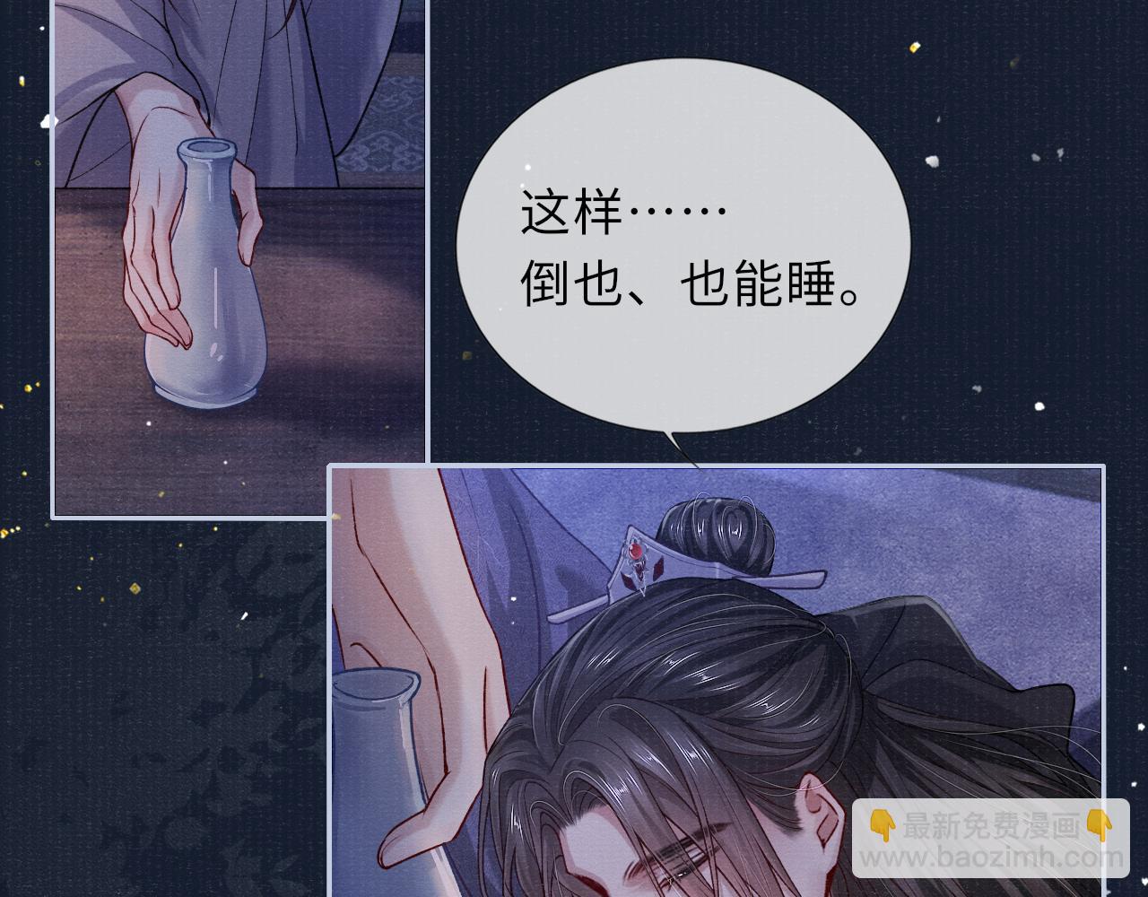 第70话 模糊的回答36
