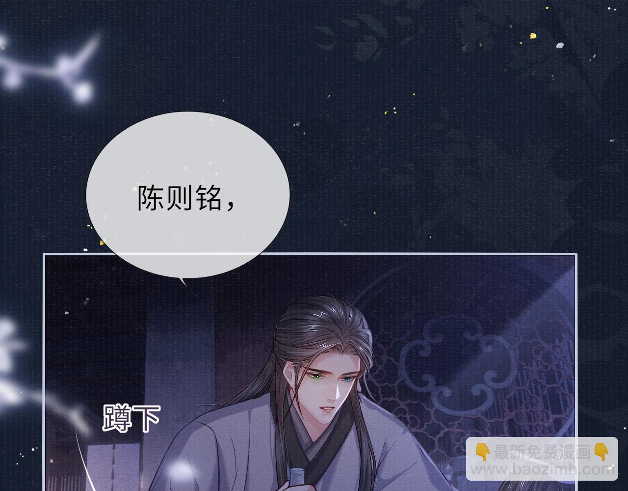 第70话 模糊的回答38