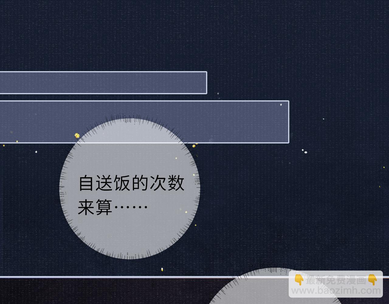 第70话 模糊的回答4