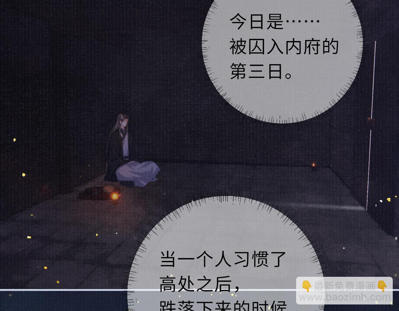 第70话 模糊的回答5