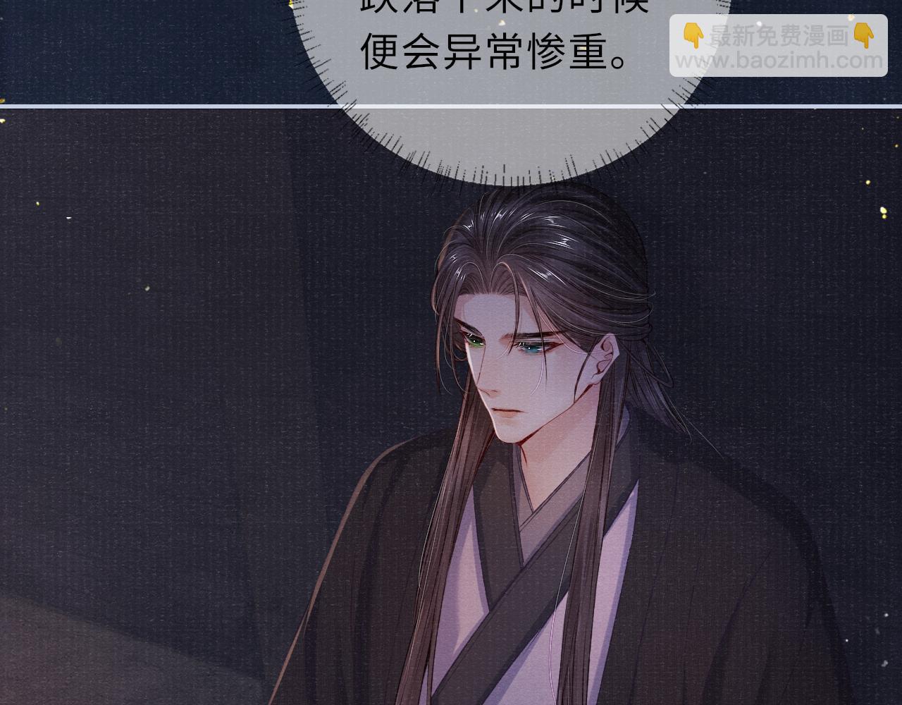 第70话 模糊的回答6