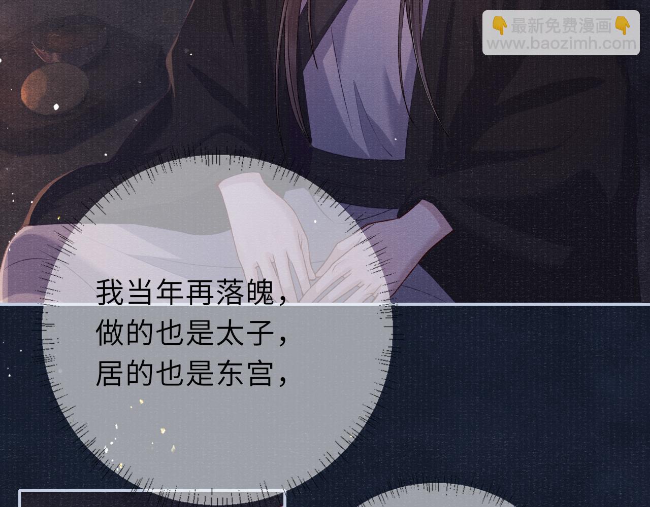 第70话 模糊的回答7