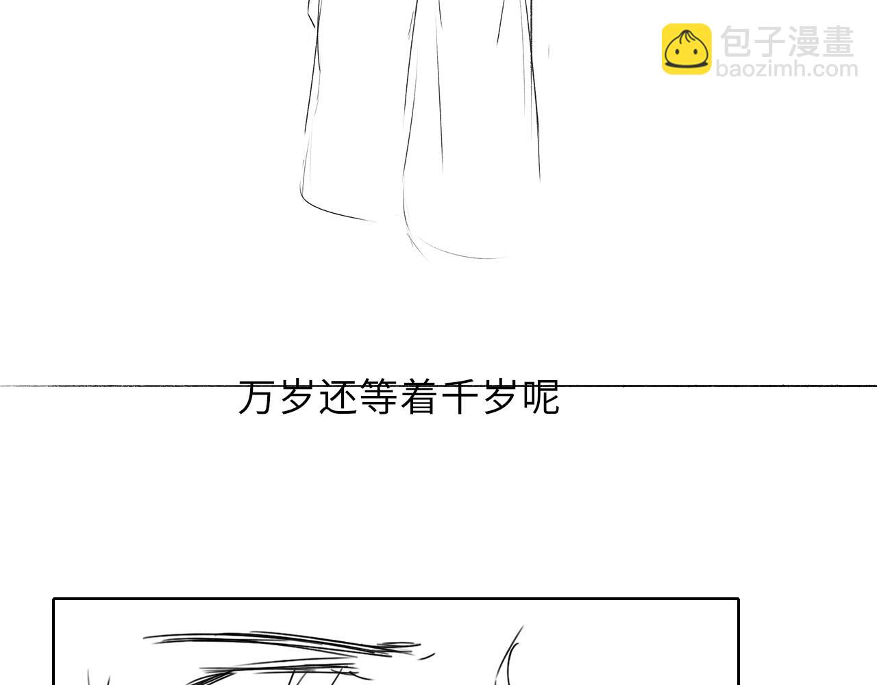 第70话 模糊的回答73