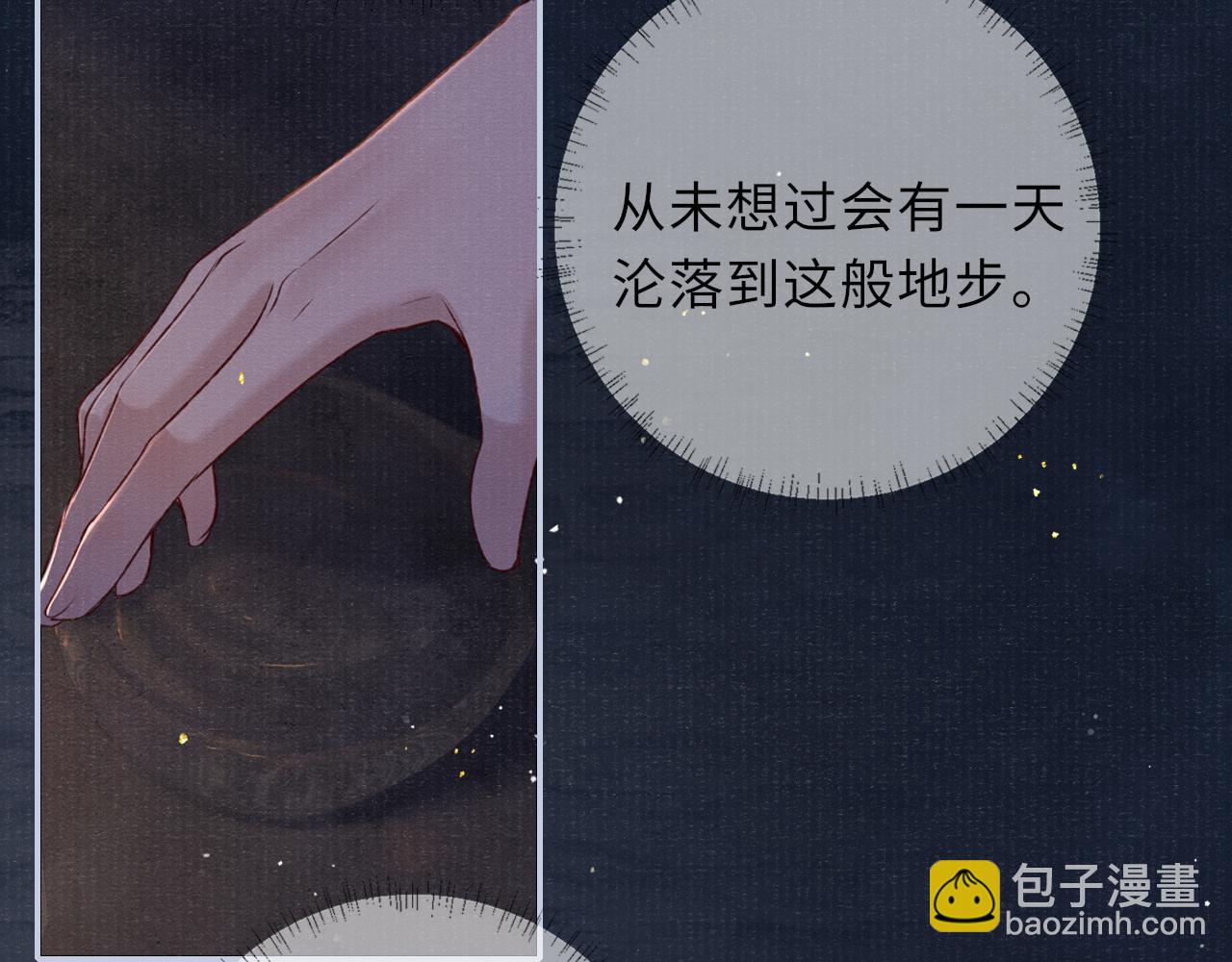 第70话 模糊的回答8