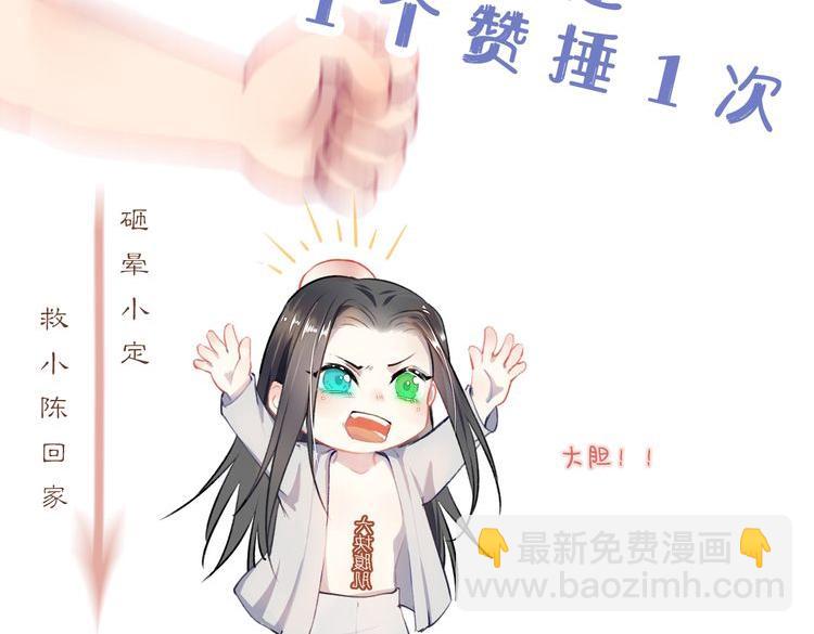 第70话 模糊的回答81