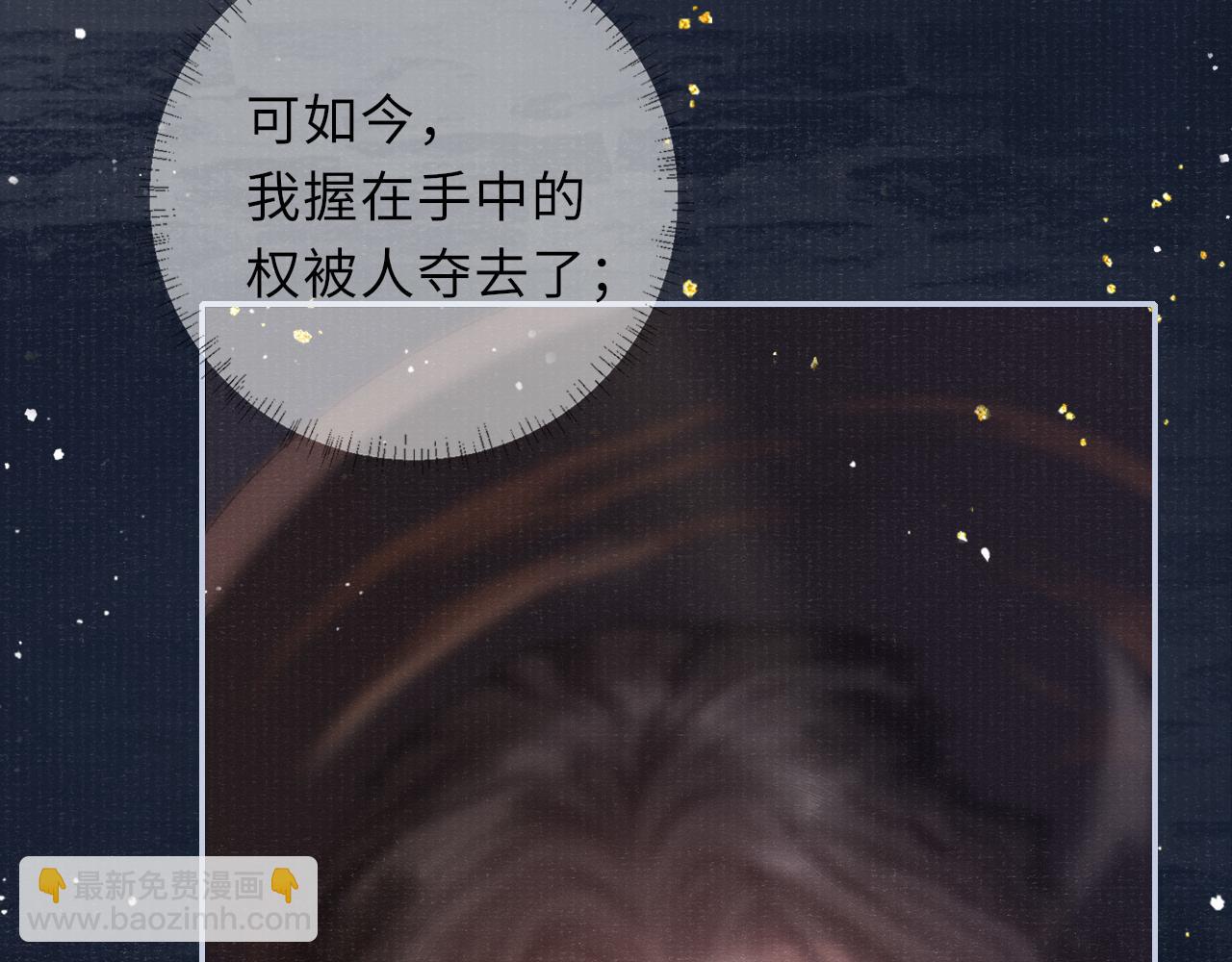 第70话 模糊的回答9