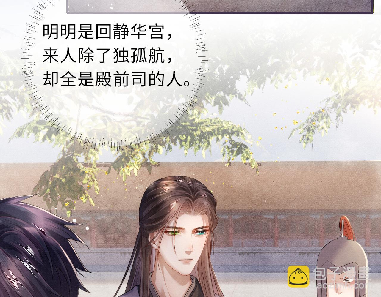 第71话 暗潮汹涌13