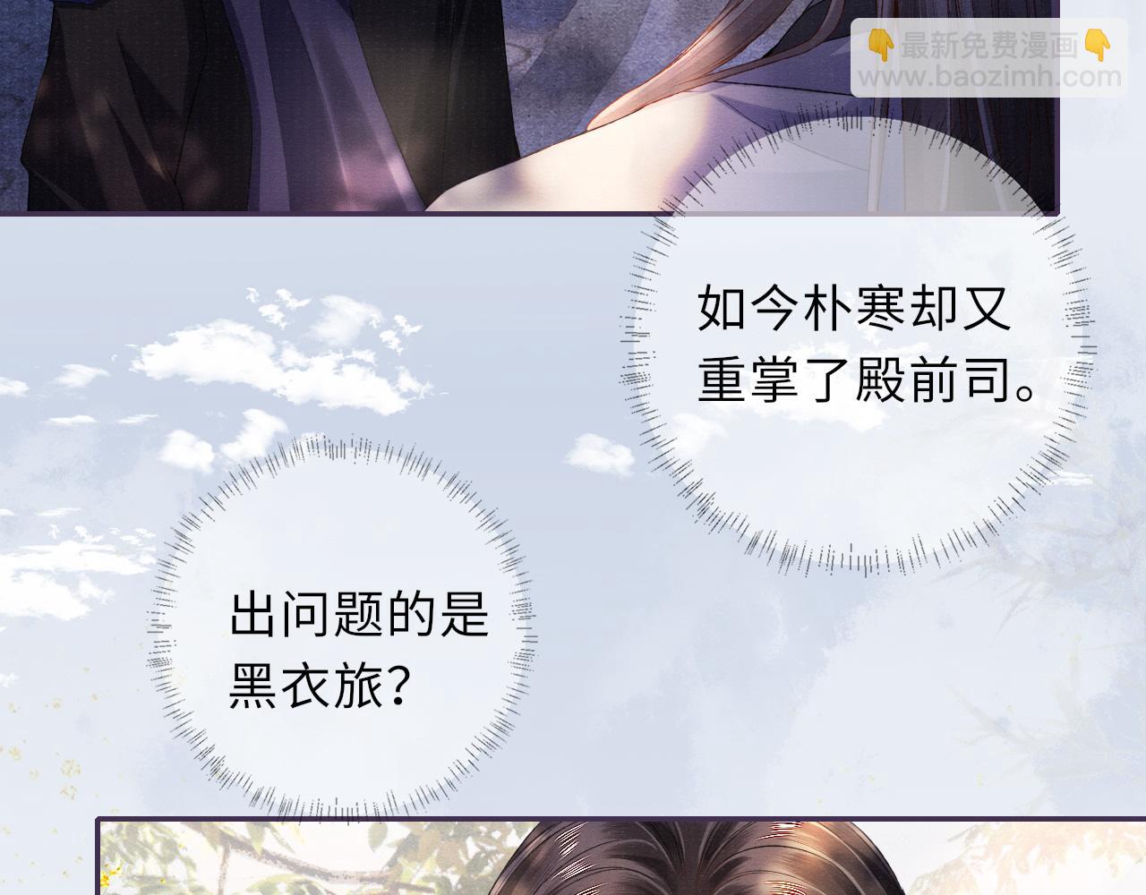 第71话 暗潮汹涌16
