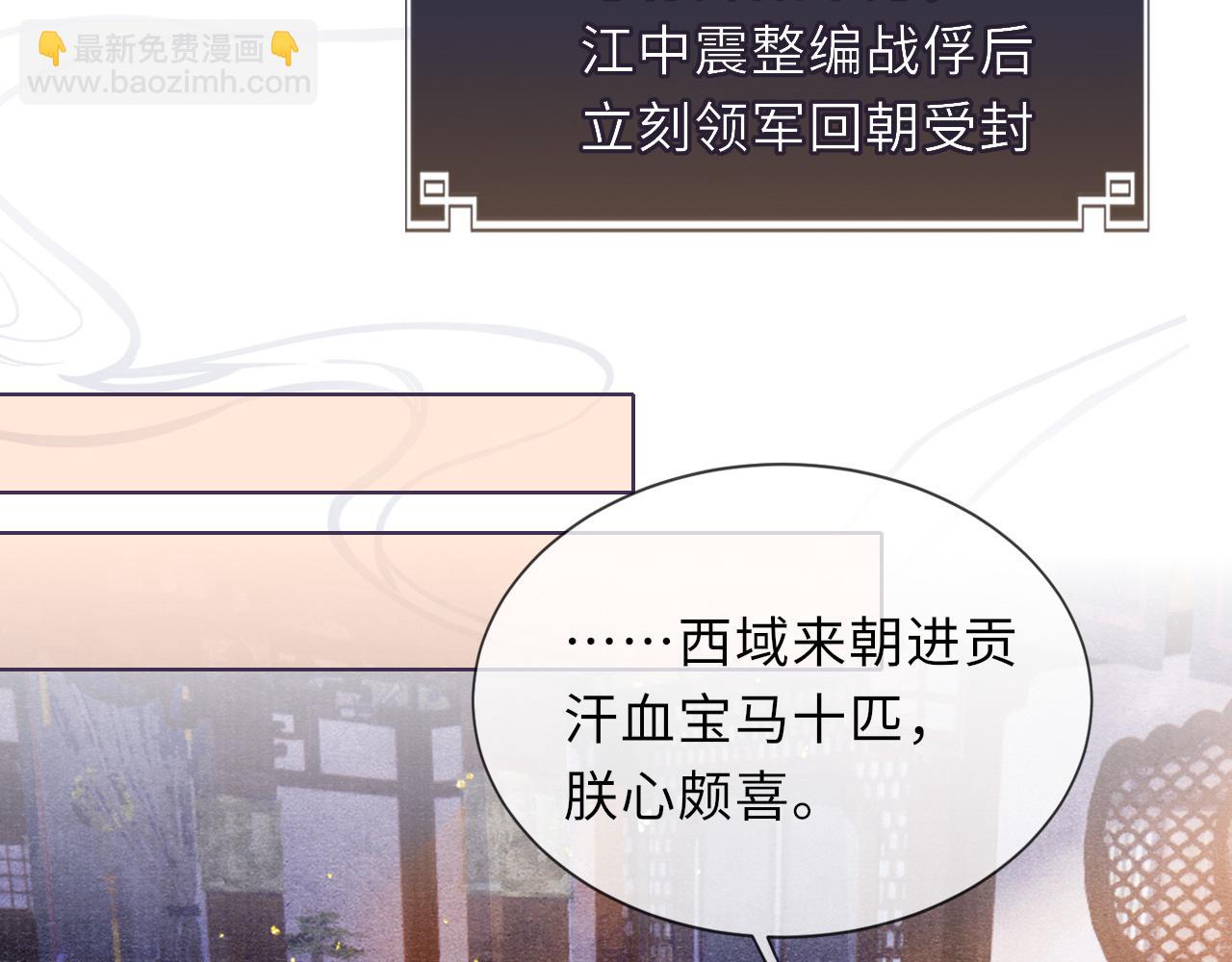 第71话 暗潮汹涌21