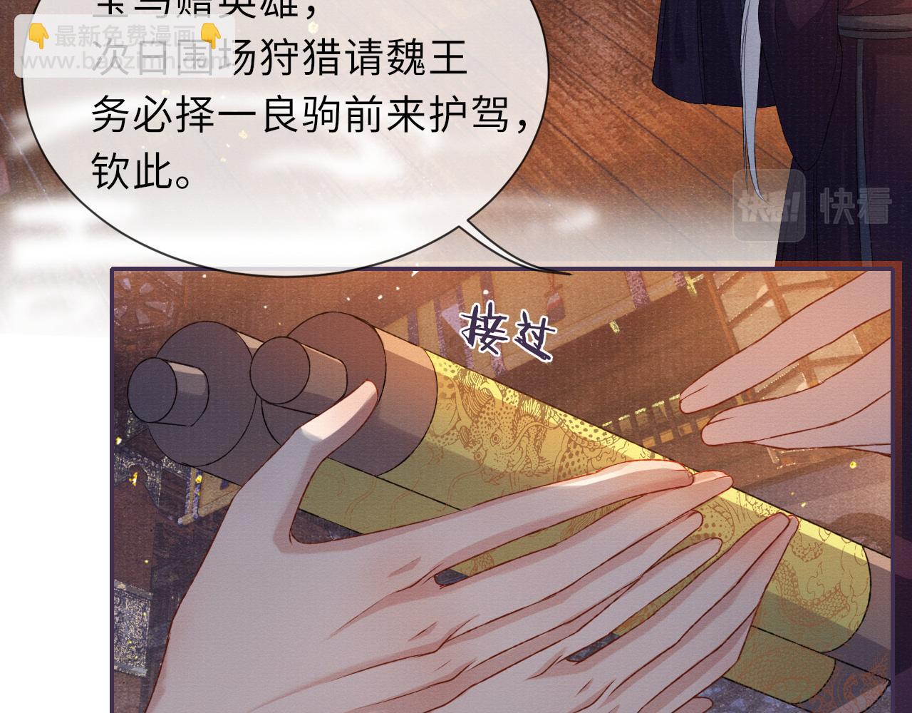第71话 暗潮汹涌23