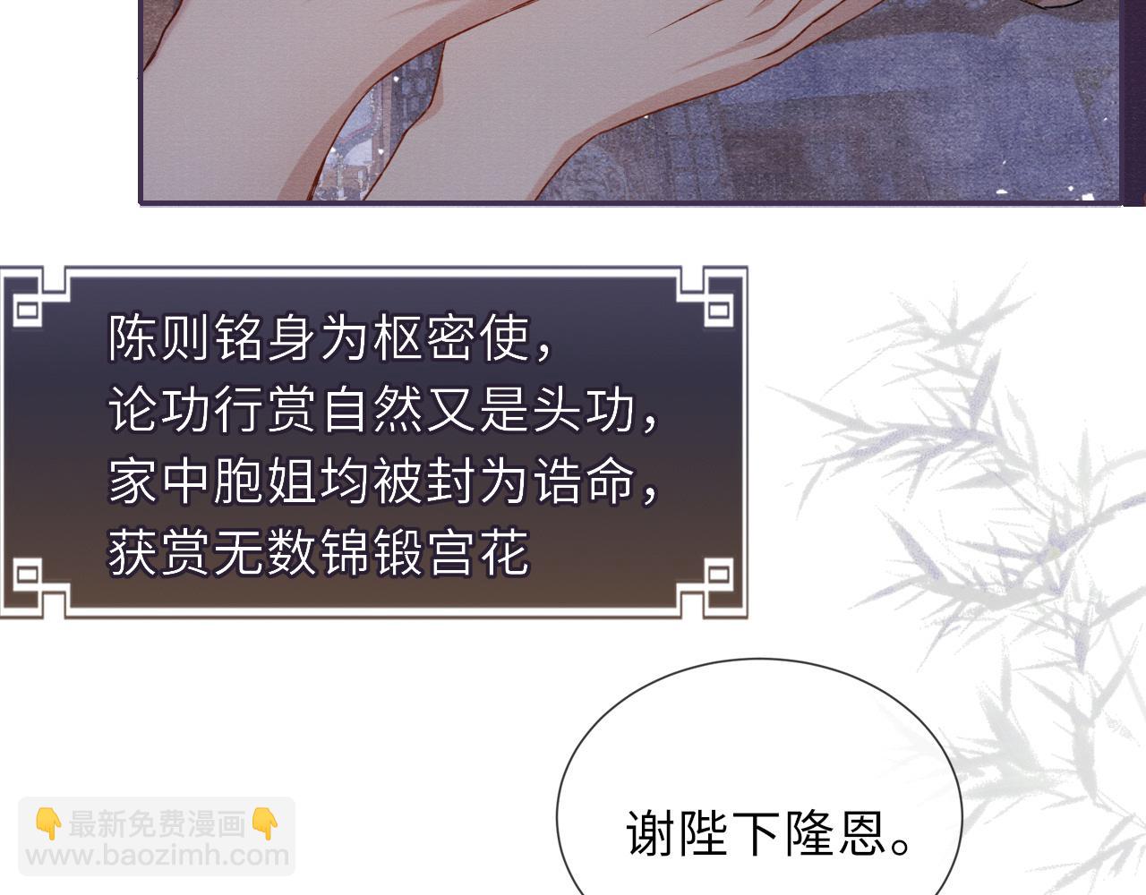 第71话 暗潮汹涌24