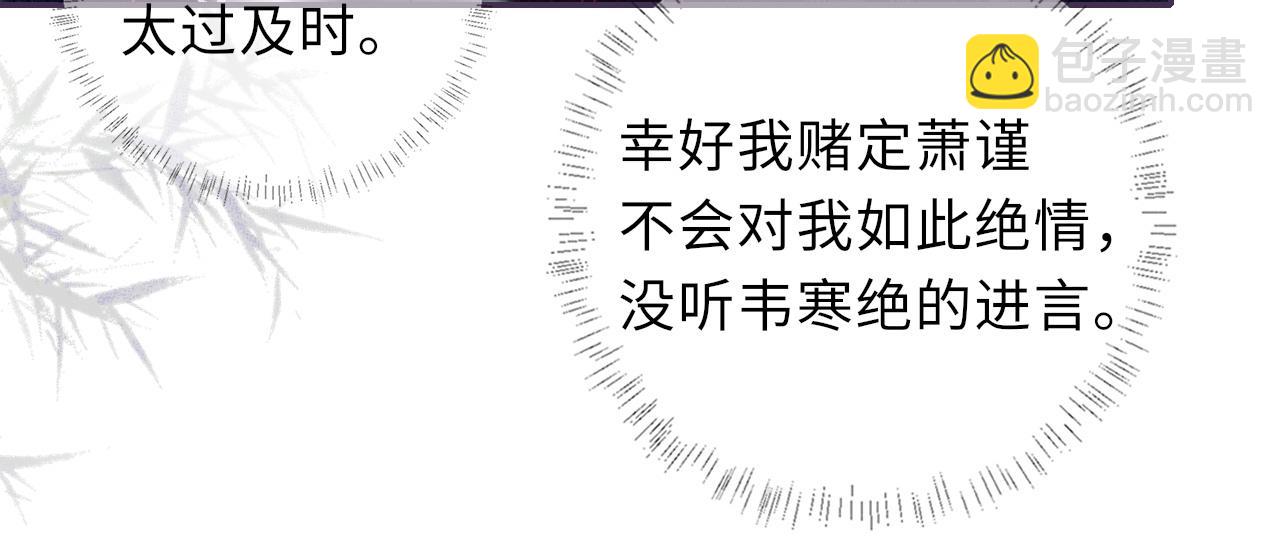 第71话 暗潮汹涌26
