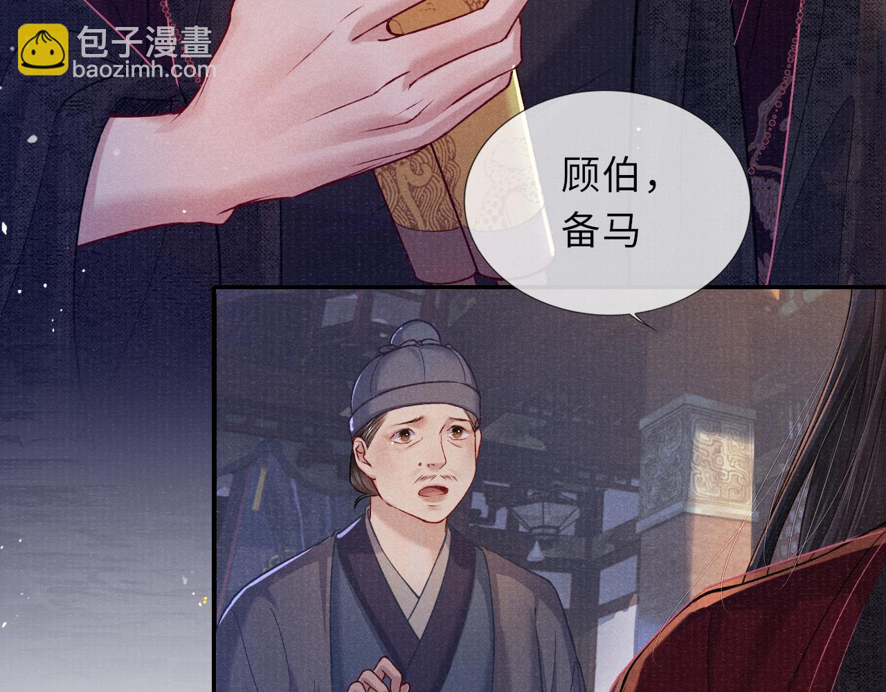 第71话 暗潮汹涌34