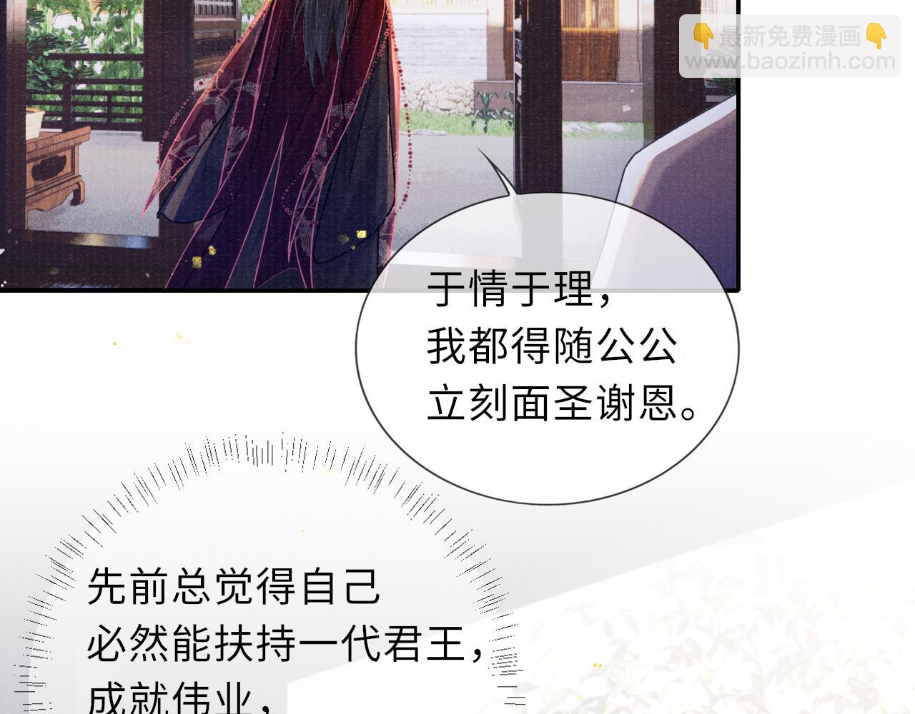 第71话 暗潮汹涌36
