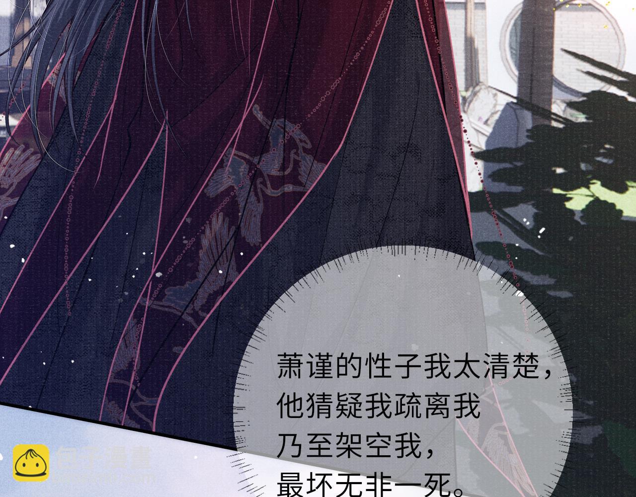 第71话 暗潮汹涌38