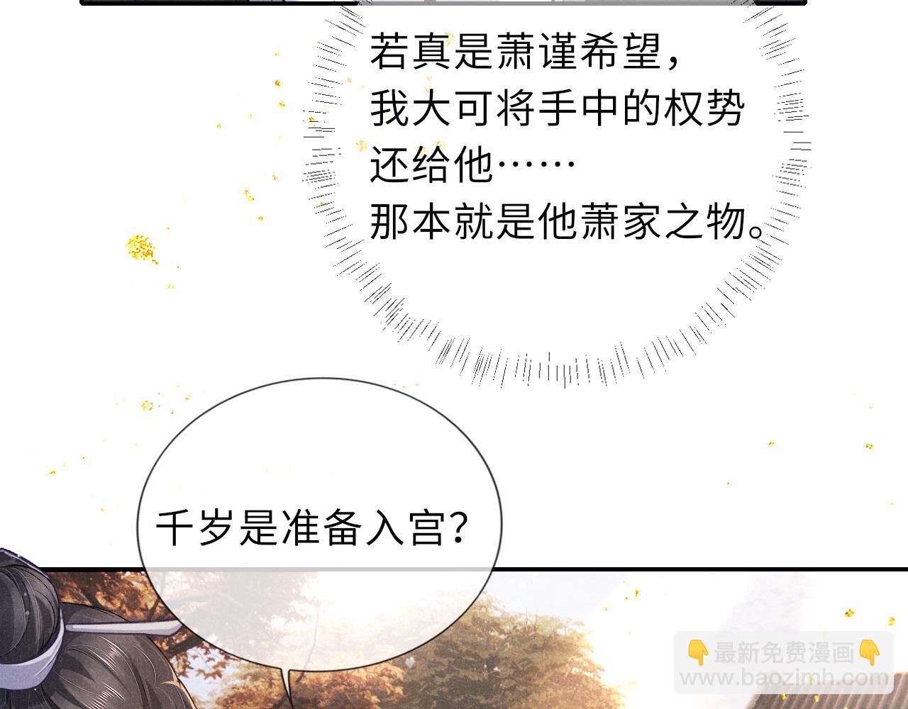 第71话 暗潮汹涌42