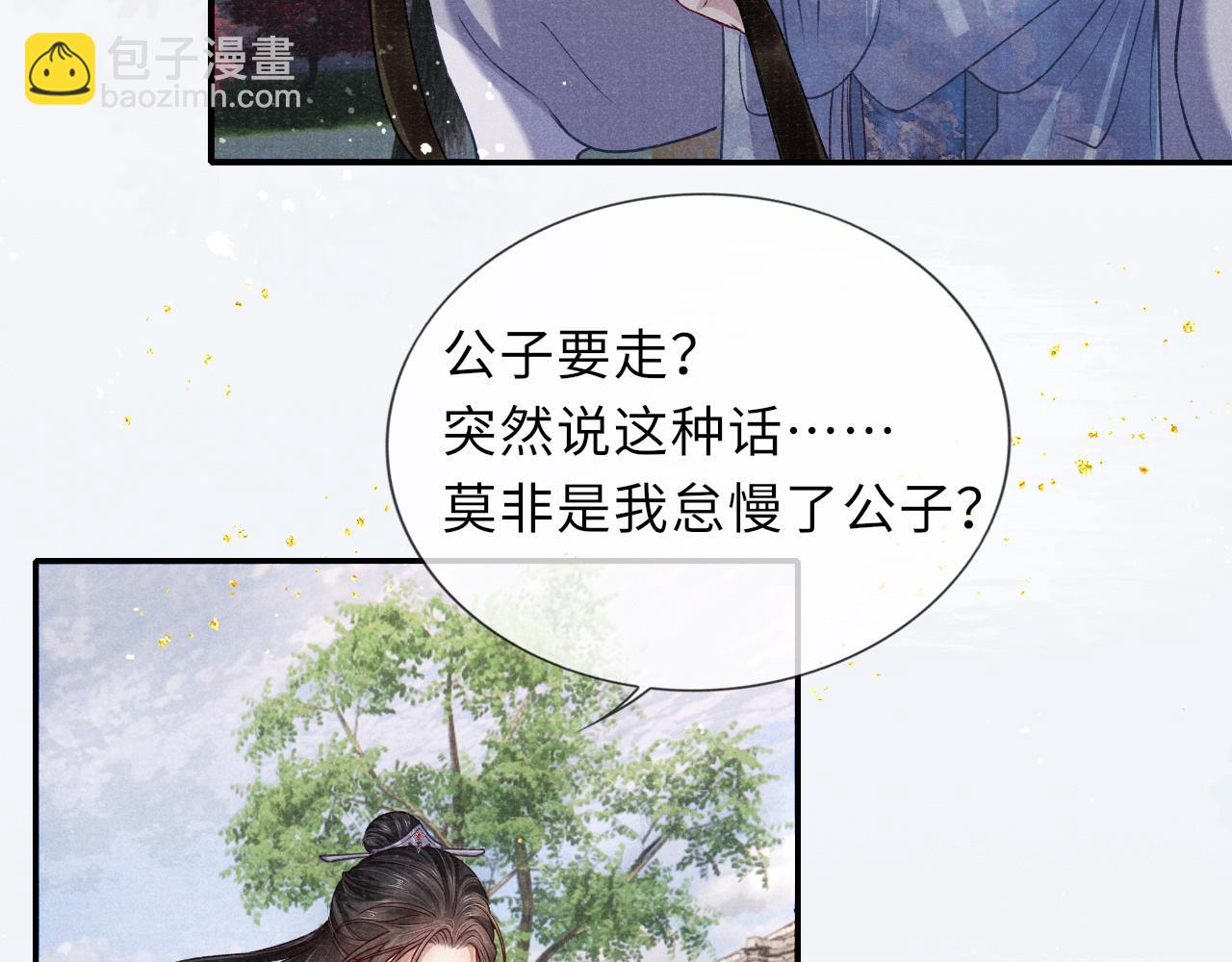 第71话 暗潮汹涌45