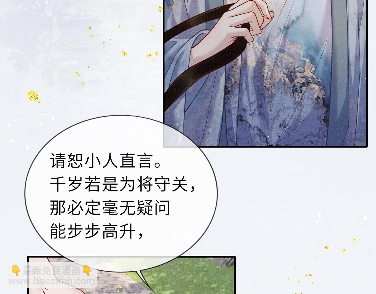 第71话 暗潮汹涌52