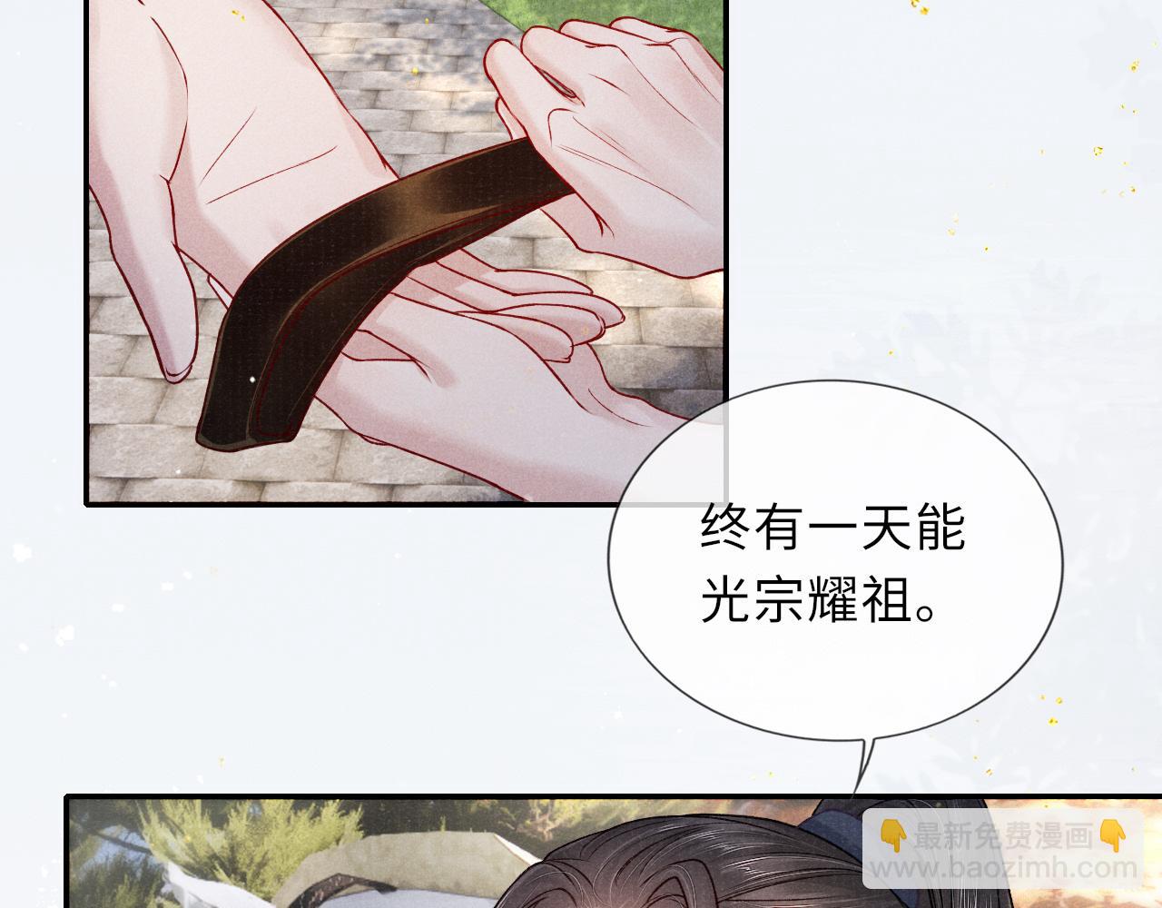 第71话 暗潮汹涌53