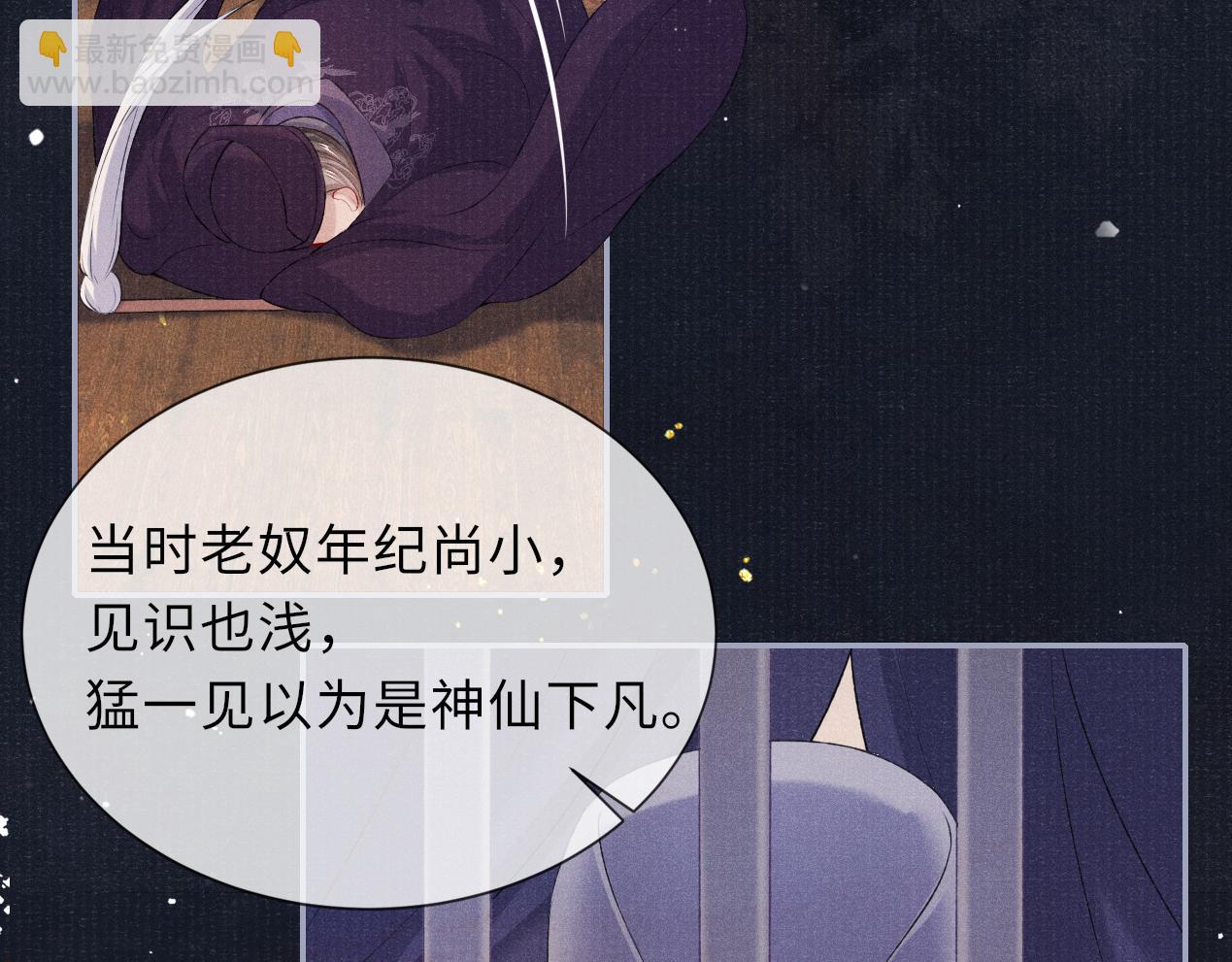 第71话 暗潮汹涌61
