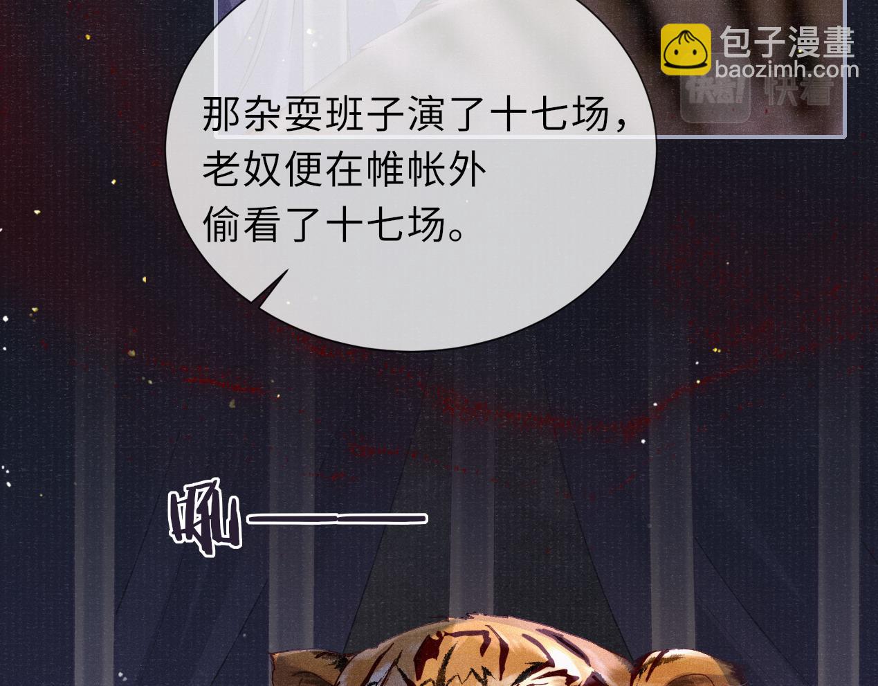 第71话 暗潮汹涌63