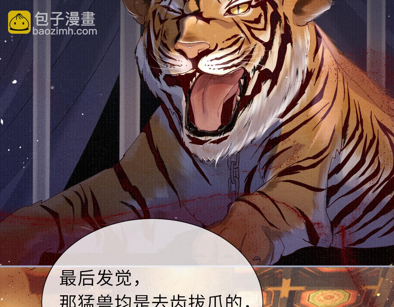 第71话 暗潮汹涌64