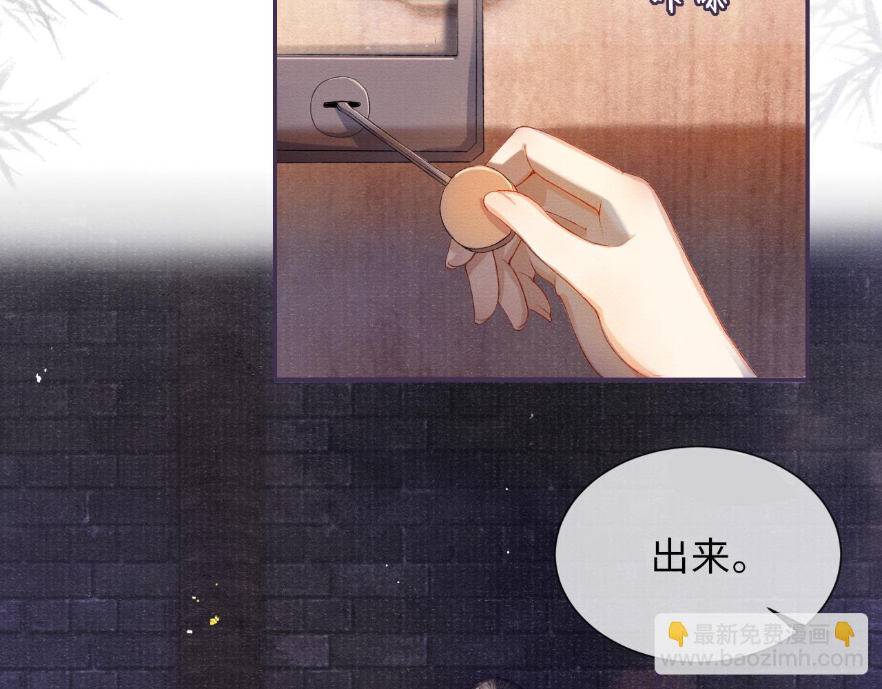 第71话 暗潮汹涌7