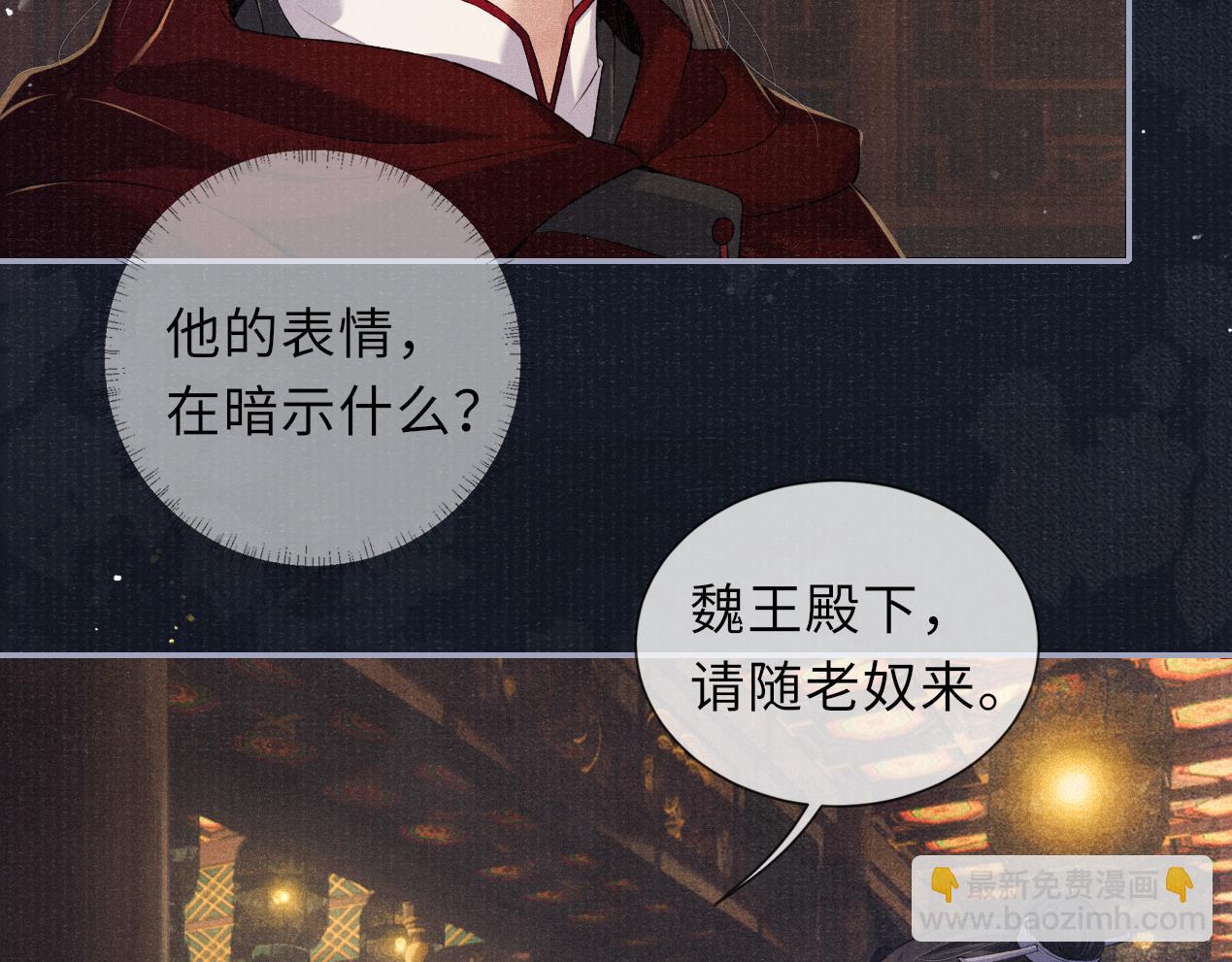 第71话 暗潮汹涌71