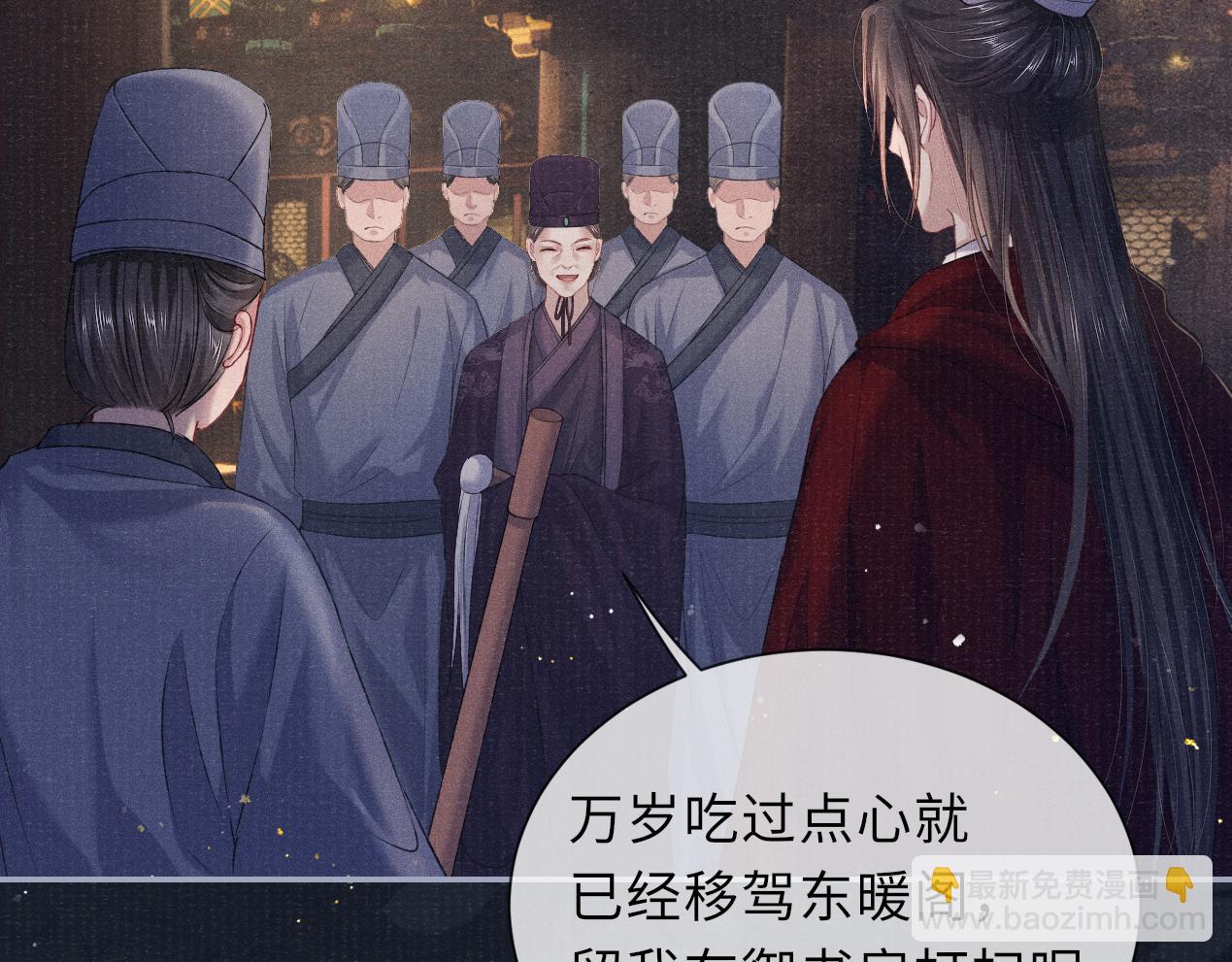 第71话 暗潮汹涌72