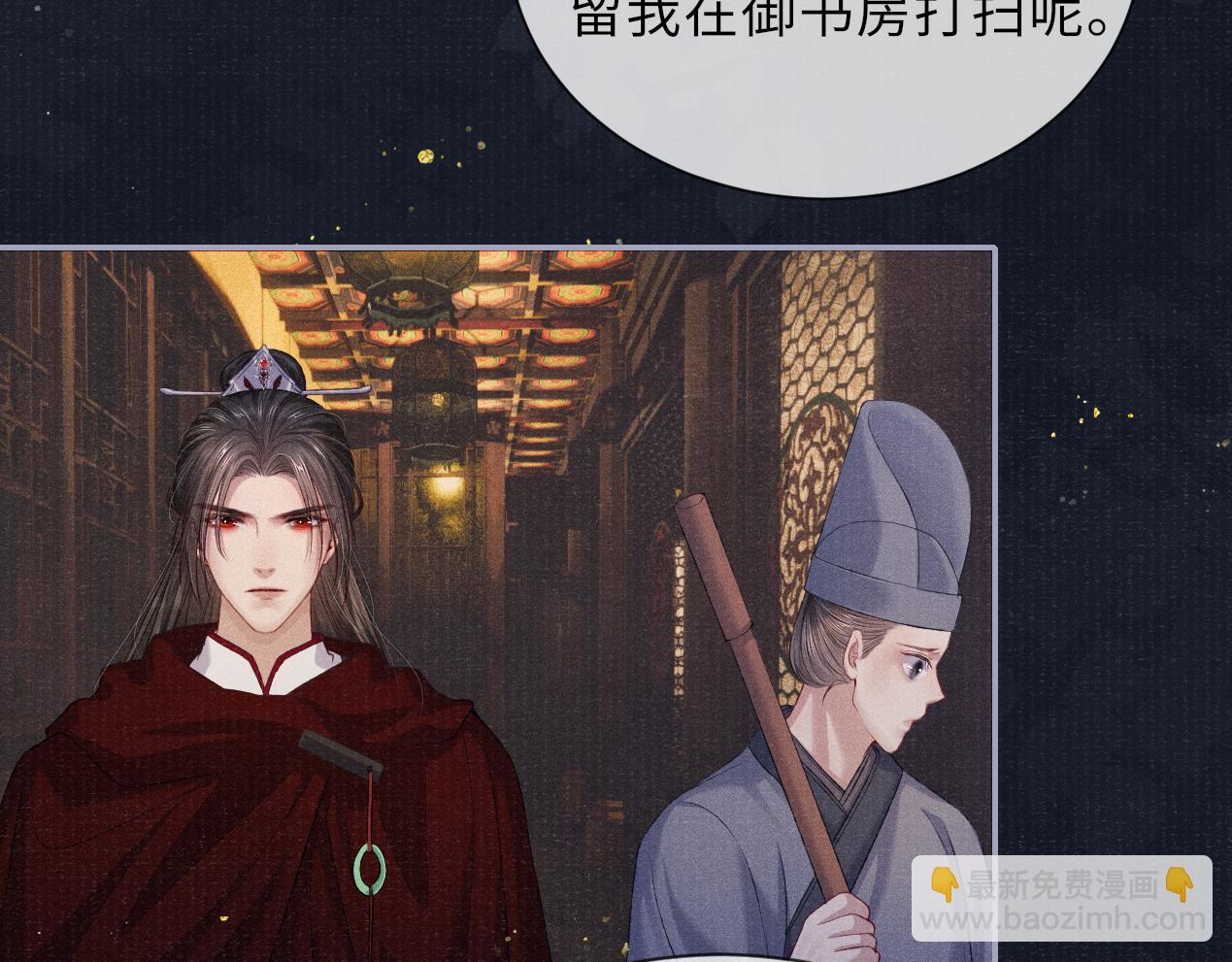第71话 暗潮汹涌73