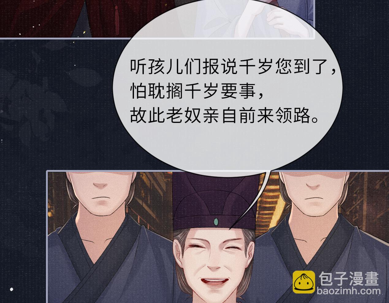 第71话 暗潮汹涌74