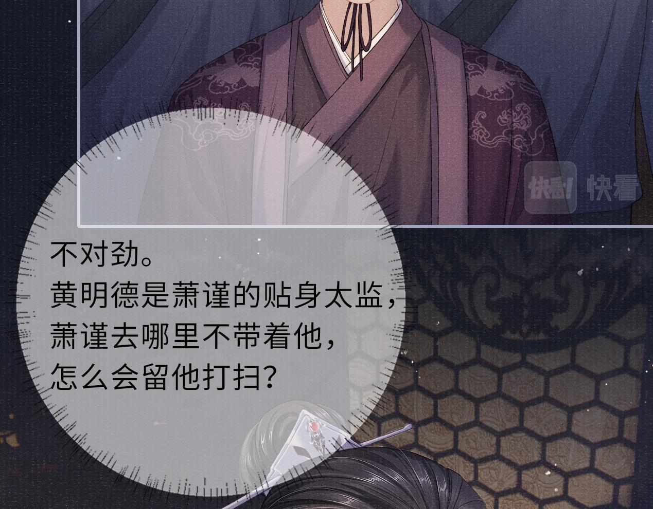 第71话 暗潮汹涌75