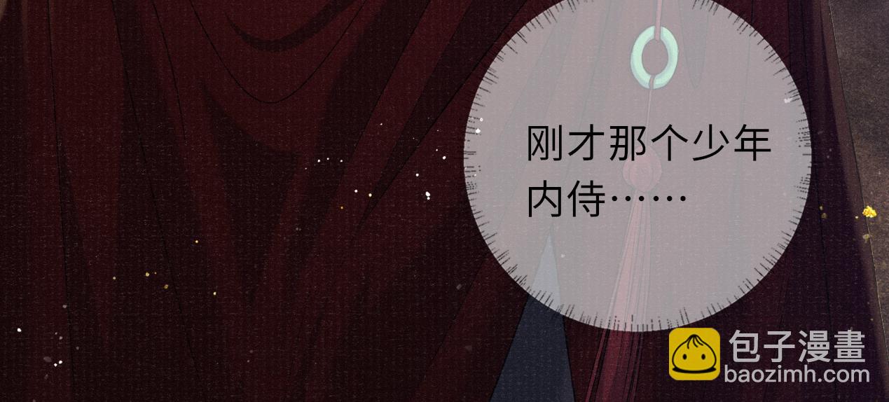 第71话 暗潮汹涌77