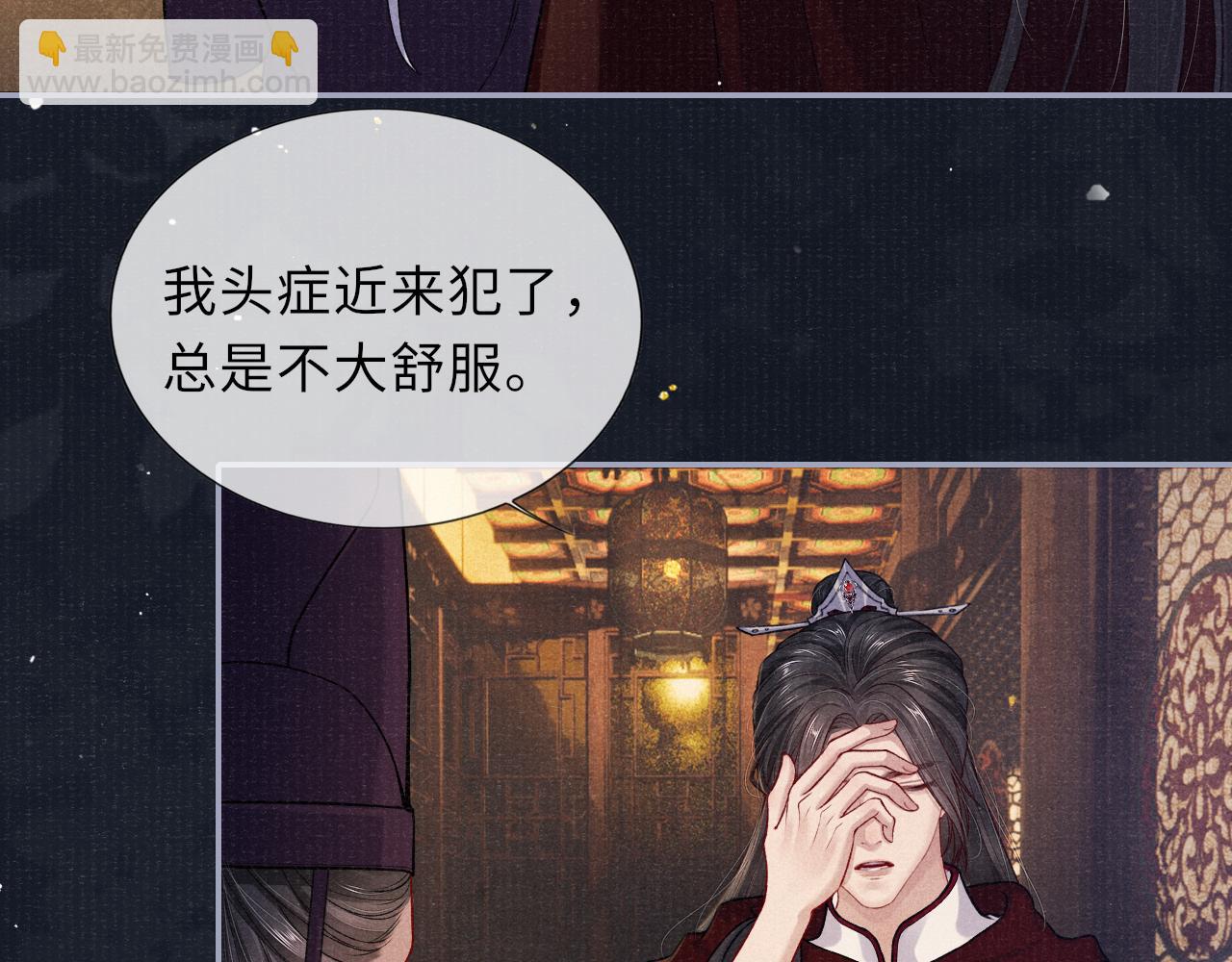第71话 暗潮汹涌82
