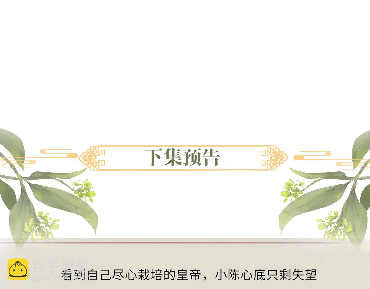 第71话 暗潮汹涌91
