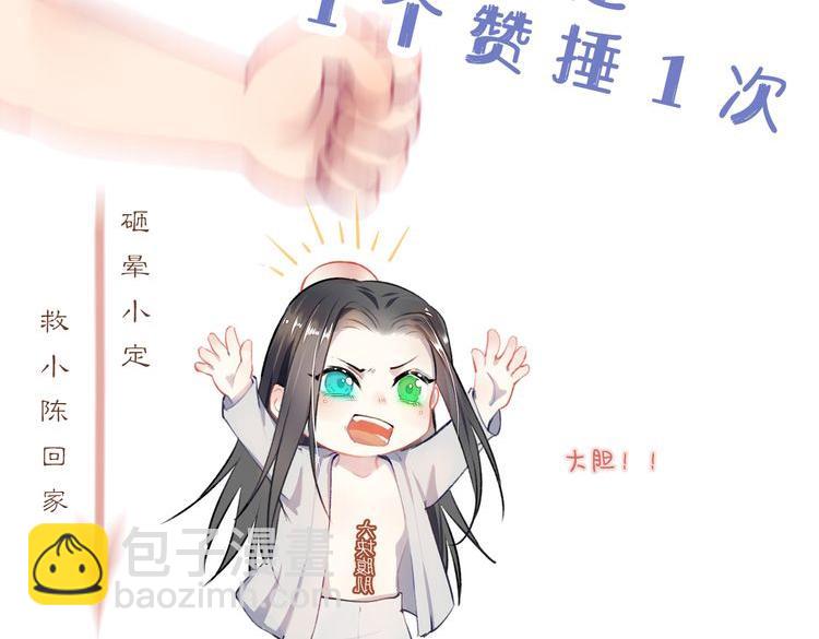 第77话 伺机而动109