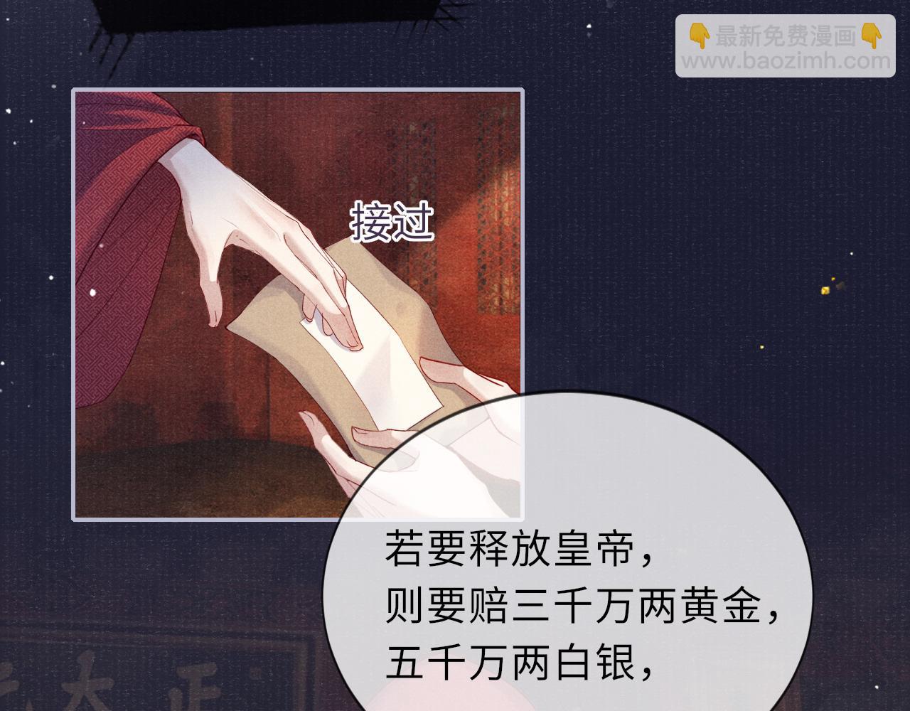 第77话 伺机而动13