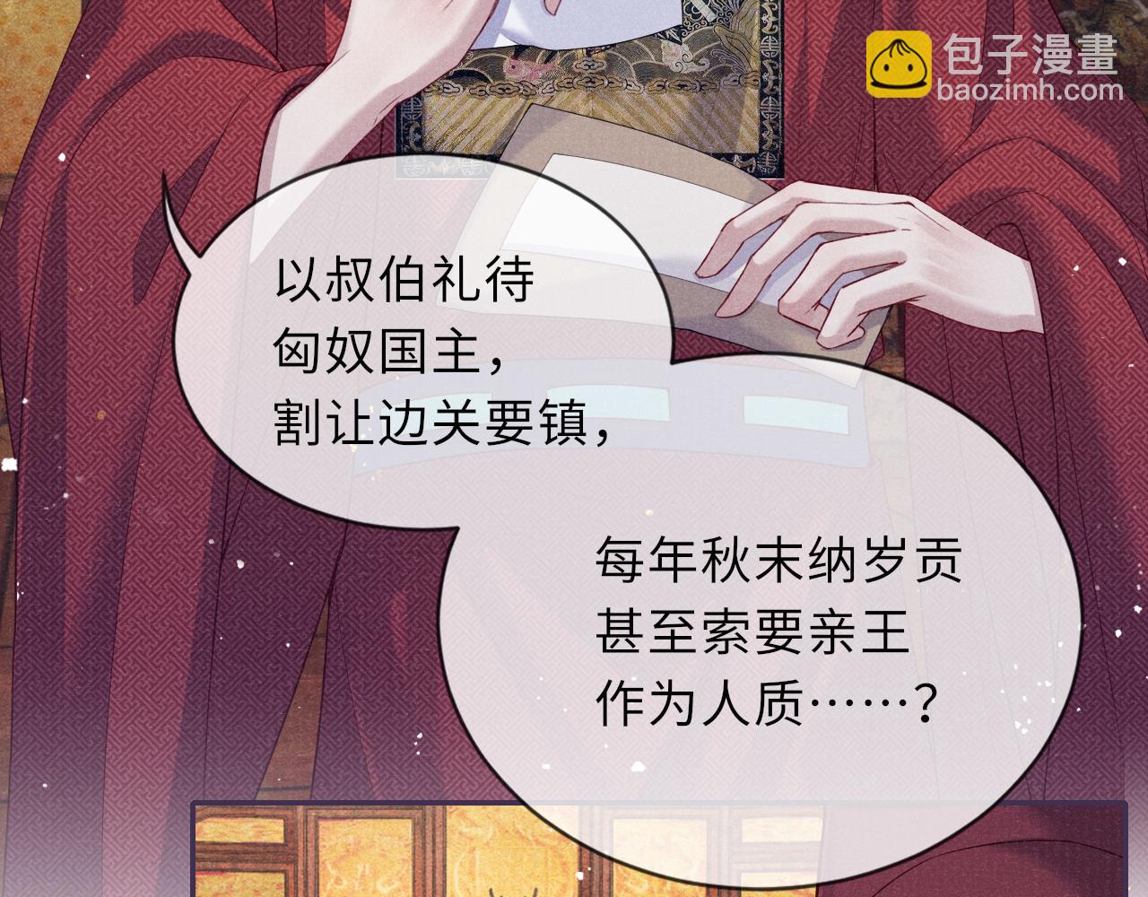 第77话 伺机而动15