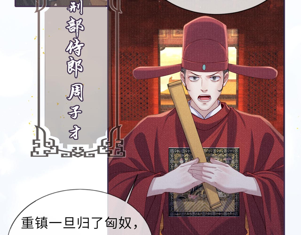 第77话 伺机而动18