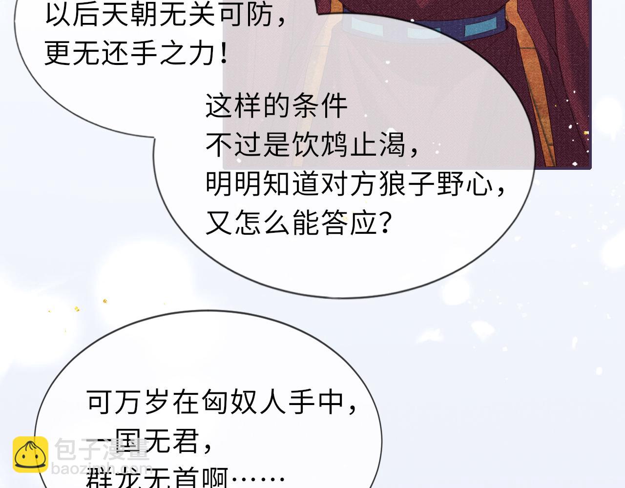 第77话 伺机而动19