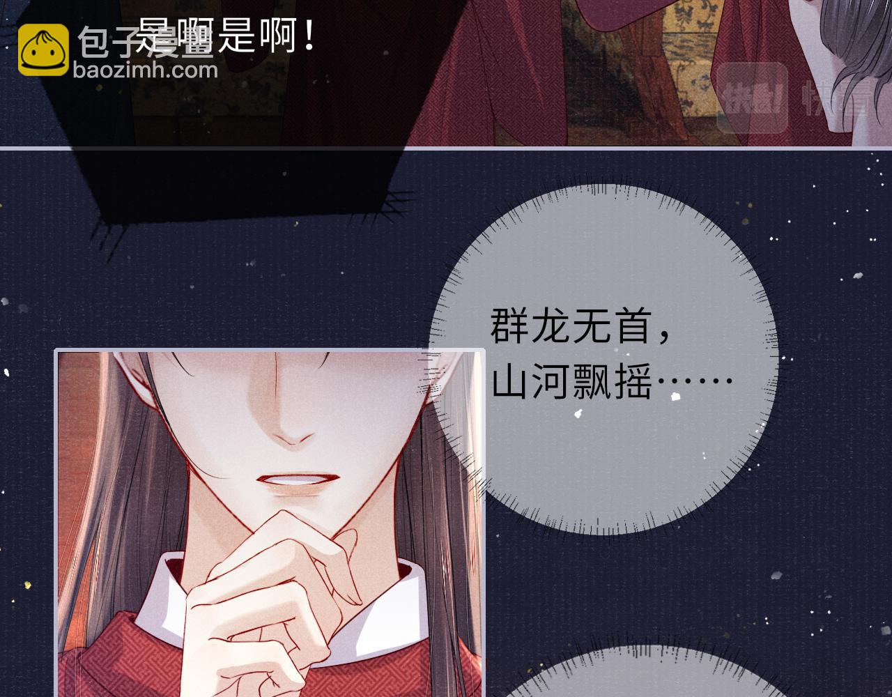 第77话 伺机而动21